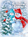 Поздравление коллег